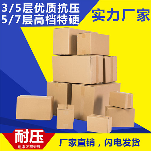 定做紙箱怎么進行耐壓強度的測試？