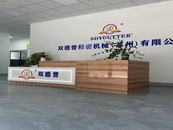 關于雙德譽機械概述、創新技術、企業優勢、核心設備系列、專利、愿景等